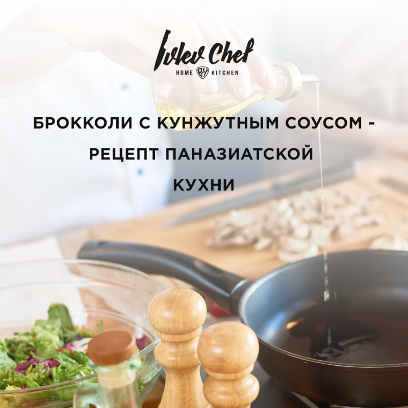 Брокколи с кунжутным соусом Брокколи с кунжутным соусом